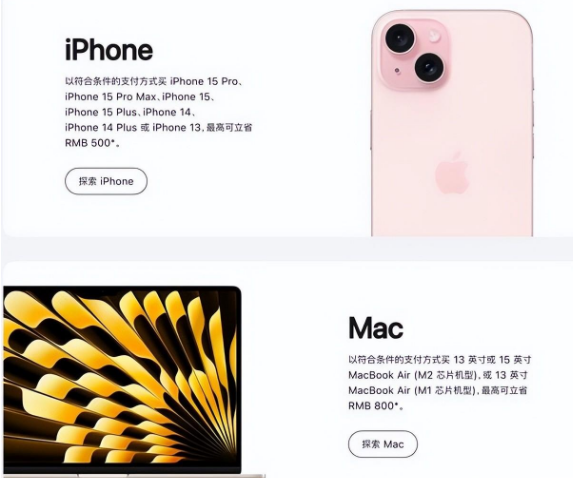 西区街道苹果15维修店iPhone 15降价后能退差价吗 