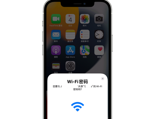 西区街道苹果15维修店分享iPhone15如何共享Wi-Fi密码 