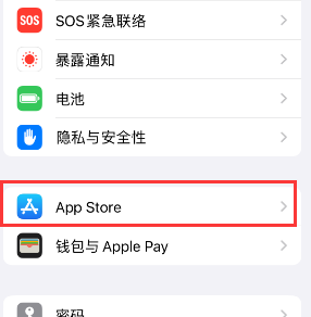 西区街道苹果15维修中心如何让iPhone15APP自动更新 