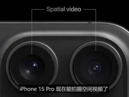 西区街道苹果15pro维修iPhone15Pro拍的空间视频在哪里看 