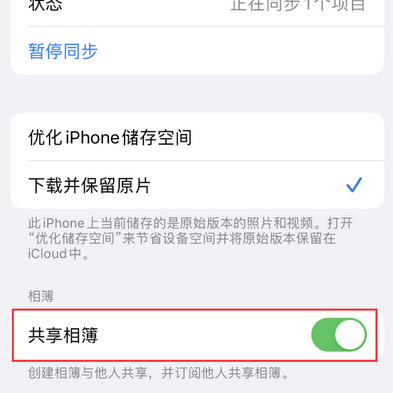 西区街道苹果手机维修分享在iPhone上找不到共享相簿怎么办