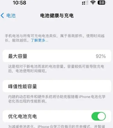 西区街道苹果14换电池中心分享iPhone14电池健康度下降过快怎么办