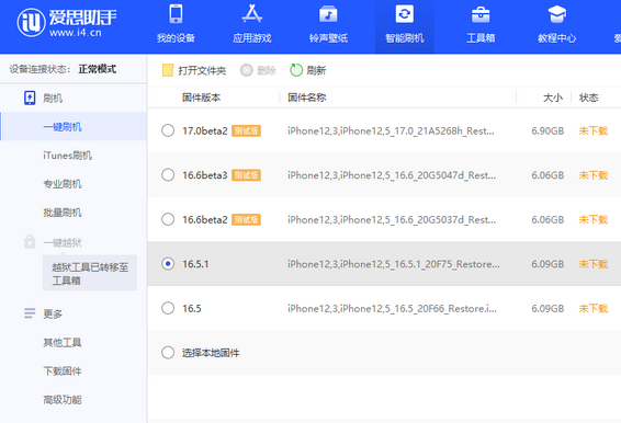 西区街道苹果售后维修分享iPhone提示无法检查更新怎么办