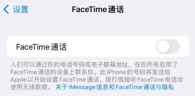 西区街道苹果维修服务分享如何躲避FaceTime诈骗 