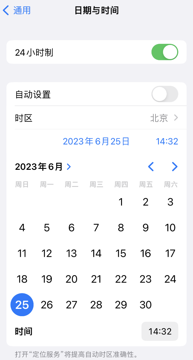 西区街道苹果维修服务分享如何在iPhone上设置节假日闹钟 