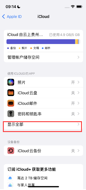 西区街道apple维修分享AppleMusic音乐库里出现了别人的歌单怎么办 